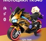 Детский электромотоцикл Farfello TR543