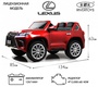 Детский электромобиль Rivertoys Lexus LX570 (Y555YY)
