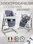 Стул-качели Nuovita Unico 