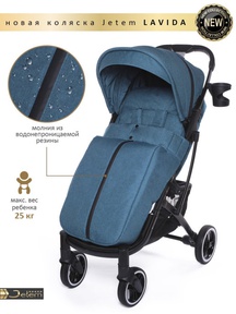 Коляска прогулочная Jetem Lavida New 