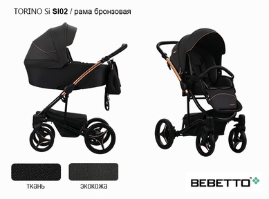 Коляска Bebetto Torino Si 2 в 1