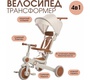 Детский трёхколёсный складной велосипед Mr Sandman A7