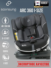 Автокресло Soonsung Arc i-size isofix