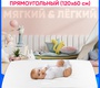 Наматрасник непромокаемый Sweet Baby SB-K013 (120х60см)