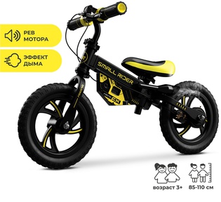 Беговел Small Rider Nitro (рев мотора, дым)