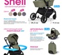 Коляска Farfello Baby Shell 3 в 1 New
