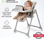 Стул для кормления Happy baby WILLIAM PRO 