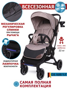 Коляска DEAREST 819 PLUS