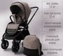 Детская коляска Bubago Gaudi Classic 3в1