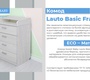 Комод Sweet Baby Lauto Basic 60 см 