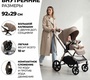 Коляска Agex Life 2026 2в1
