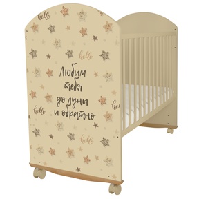 Кровать Indigo With Love Star BEIGE колесо-качалка