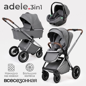 Детская коляска Tomix Adele 3в1