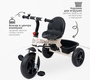 Велосипед Tomix Baby Trike