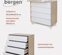 Комод Rant BERGEN 84 см со съемным пелен. столиком