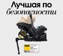 База ISOFIX для Doona I