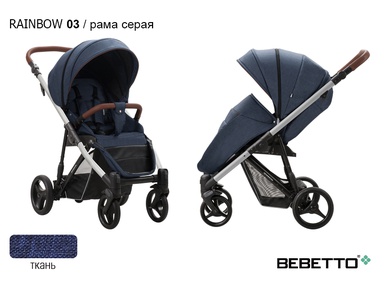 Прогулочная коляска Bebettо Rainbow 