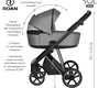 Детская коляска ROAN Sol Lux 2 в 1 