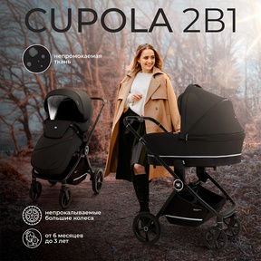 Детская коляска Sweet Baby Cupola 2025 2в1 с сумкой 