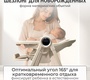 Стульчик - электрокачели BubaGO Mateo 4в1 умное укачивание