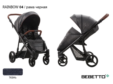 Прогулочная коляска Bebettо Rainbow 