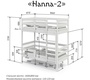 Подростковая двухъярусная кровать Pituso Hanna-2 New
