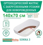 Ортопедический матрас Ploomababy Sonna 140х70 см 
