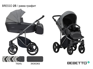 Коляска Bebetto Bresso (экокожа+ткань) 2 в 1 