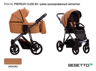 Коляска Bebetto Pascal Premium Class (100% экокожа) 2 в 1