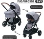 Коляска Tomix AURA 2 в 1