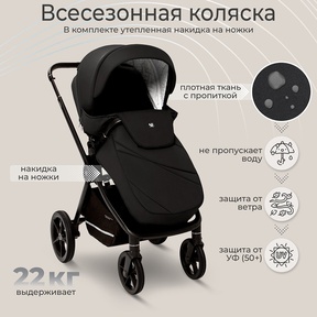 Прогулочная коляска Sweet Baby Cupola 2025