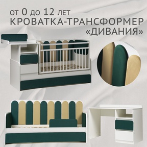 Кровать Островок Уюта Дивания 