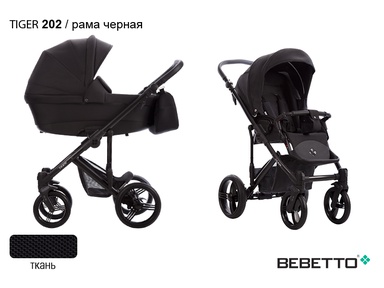 Коляска BEBETTO TIGER 3в1