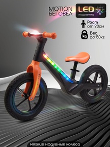 Беговел Amarobaby Motion