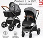 Детская коляска Tomix Walker LUX 2в1 (надувные колеса) 