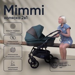 Коляска детская Sweet Baby Mimmi 2 в 1