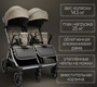 Прогулочная коляска для двойни Bubago DUO X автоматич сложение