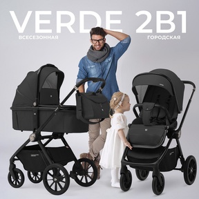 Детская коляска Sweet Baby Verde 2в1 