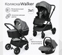 Коляска Tomix Walker 3в1