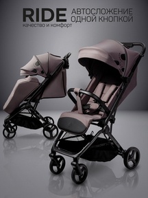 Коляска Amarobaby Ride
