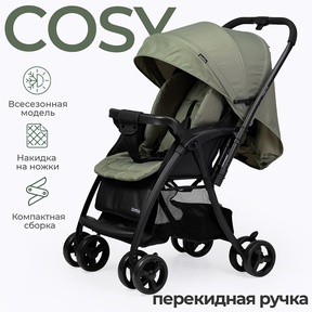 Коляска Tomix Cosy V3 с перекидной ручкой 