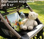 Прогулочная коляска UNIX Kids Vento
