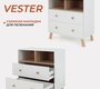 Комод RANT VESTER 100 см со съемным пеленальным столиком