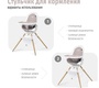Стульчик для кормления Nuovita Gourmet G2 2в1 (поворотное сидение) 