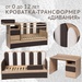корпус дубвелюр шоколад, букле белое