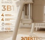 Электроколыбель BubaGO Florena 3в1