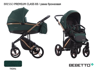 Коляска Bebetto Bresso Premium Class 3 в 1