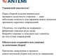 Детская кровать Antemi Mari с маятником