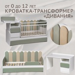 Кровать Островок Уюта Дивания 