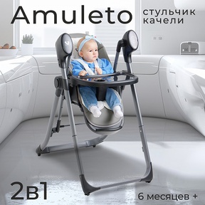 Стульчик для кормления - электрокачели Sweet Baby Amuleto
